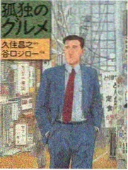 日本漫画小说 世界观设定解析配图